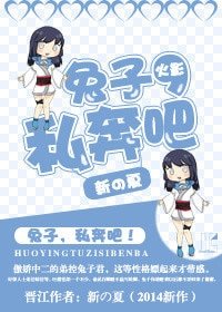 （BG/火影同人）[火影]兔子,私奔吧！