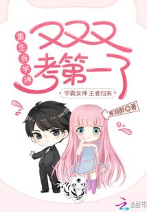 《重生当学神,又又又考第一了!》