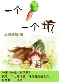 萝卜,我叫你一声你敢答应吗