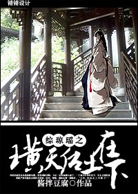 《(综琼瑶同人/BL)综琼瑶之璜天后土在下》