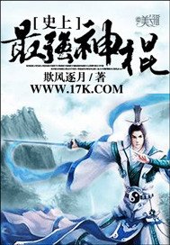 《史上最强神棍》