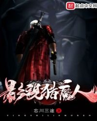 《影视猎魔人》