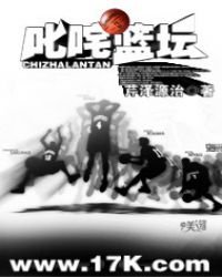 《叱咤篮坛》