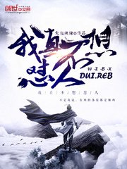 《我真不想怼人》