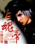 《魂帝》