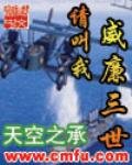 《请叫我威廉三世》
