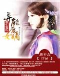 《重生复仇:异能废嫡女》