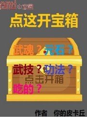 《点这开宝箱》