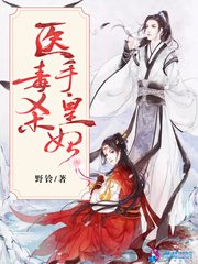 《医毒杀手皇妃》