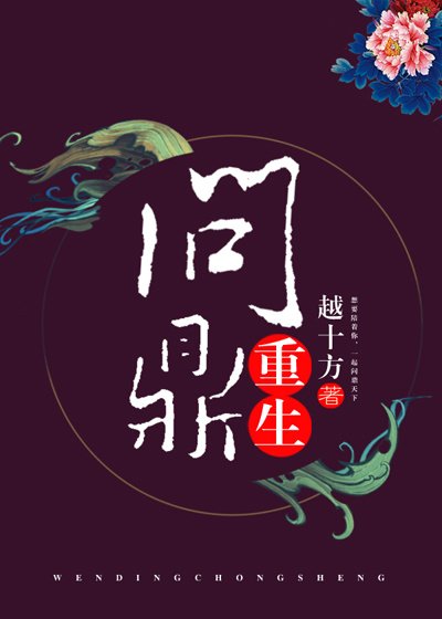 《殿下打脸日常(重生)》