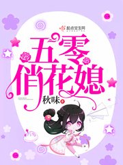 《大佬的掌中霸王花/五零俏花媳》