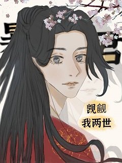 《暴君觊觎我两世(双重生)》