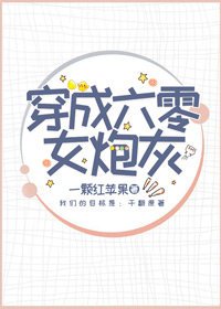 穿成六零女炮灰[穿书]