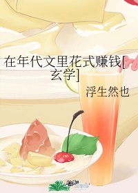 在年代文里花式赚钱[玄学]