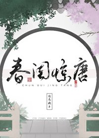 美人惊唐（重生）