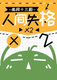 《(综漫同人)人间失格x2》