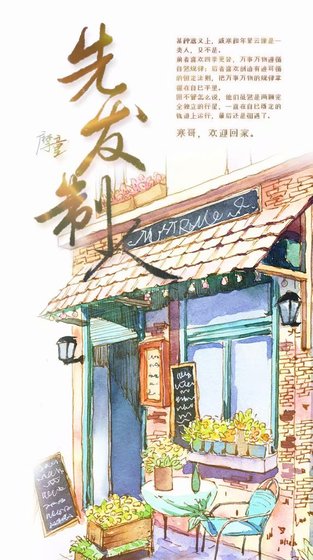 《先发制人》