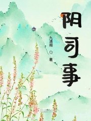 《阴司事》