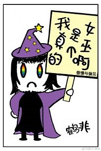 （傲慢与偏见同人）我真的是个女巫啊