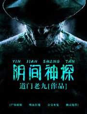《猎罪者》