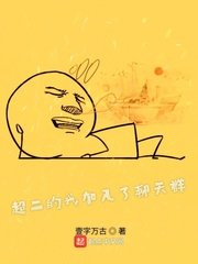 《(综同人)超二的我加入了聊天群》