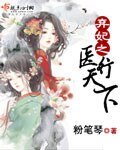 《替嫁之神医弃妃》