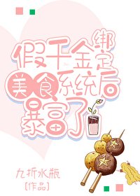 《恋爱脑女配只想赚钱》