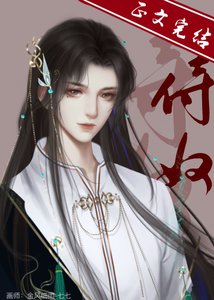 《异族战神非要做我的猫》