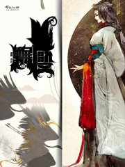 《冁嬮》