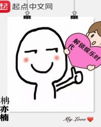《解锁娱乐时代》