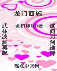 龙门西施