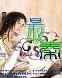 《最秦》