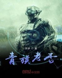 《青旗老否》