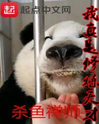 《我真是修炼天才》