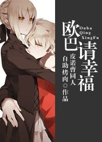(BG/韩剧匹诺曹同人)欧巴,请幸福