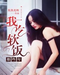 《美女总裁的入赘兵王》