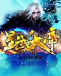 《星武大帝》