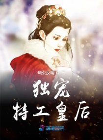 《独宠特工皇后》