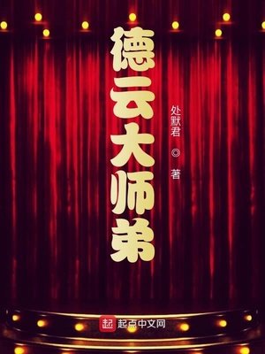 《德云大师弟》