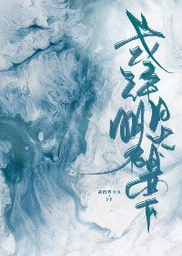 《或许明日太阳西下》