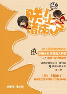 《朕!上错床了》
