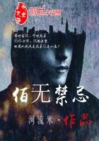 《佰无禁忌》