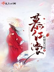 《慕红裳》