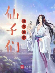 《仙子请冷静!》