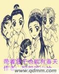 《带着包子也能有春天》