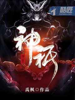 《神祇》