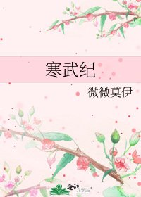 《寒武纪》