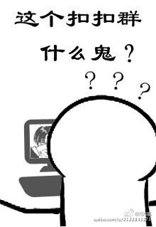 [全职猎人同人]这个扣扣群什么鬼？