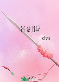 《名剑谱》