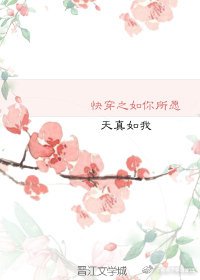 快穿之如你所愿